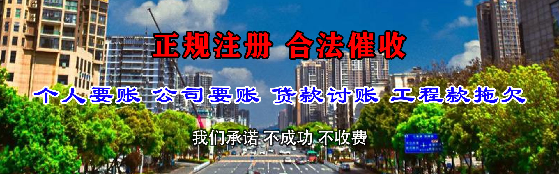 龙港讨数公司